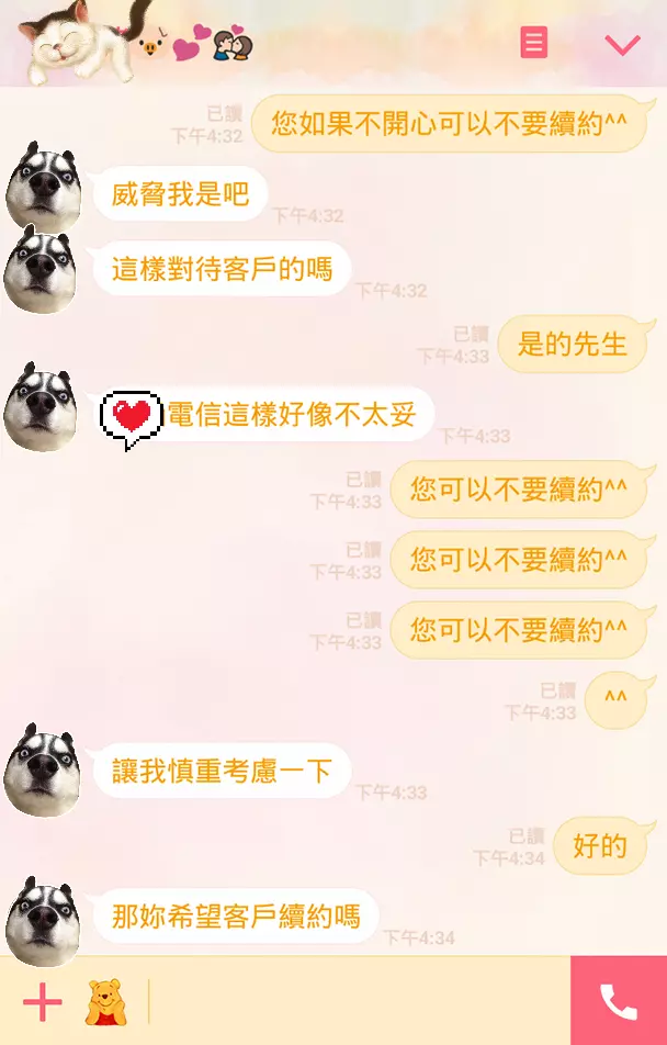 「不好意思您的女朋友到期了喔」請問要續約還是解約...網友:根本超強閃光