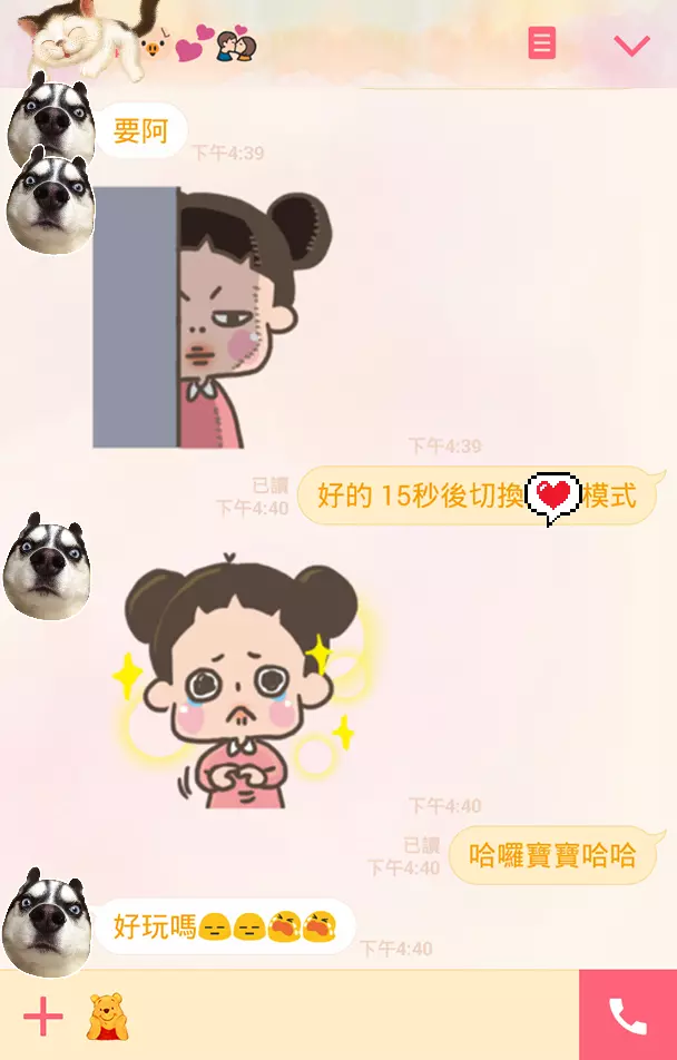 「不好意思您的女朋友到期了喔」請問要續約還是解約...網友:根本超強閃光