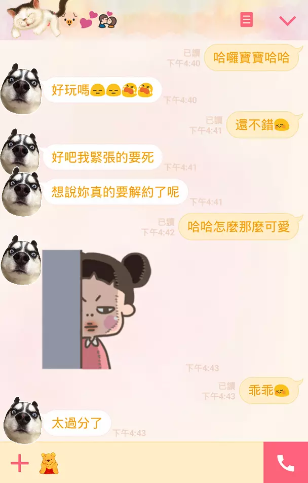 「不好意思您的女朋友到期了喔」請問要續約還是解約...網友:根本超強閃光