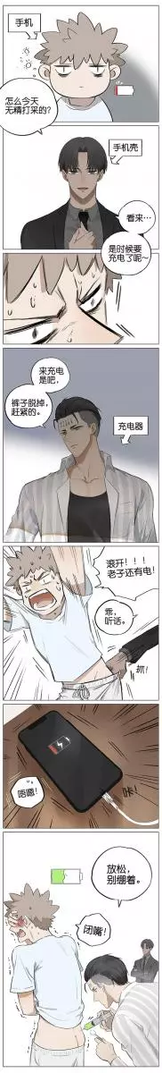 「手機與手機殼」擬人化後超曖昧　看到最後竟然有種想哭的衝動