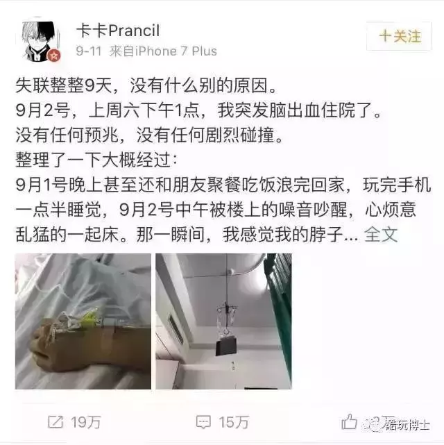 別再熬夜了,真的會死!熬夜的危害比你想像還要大!