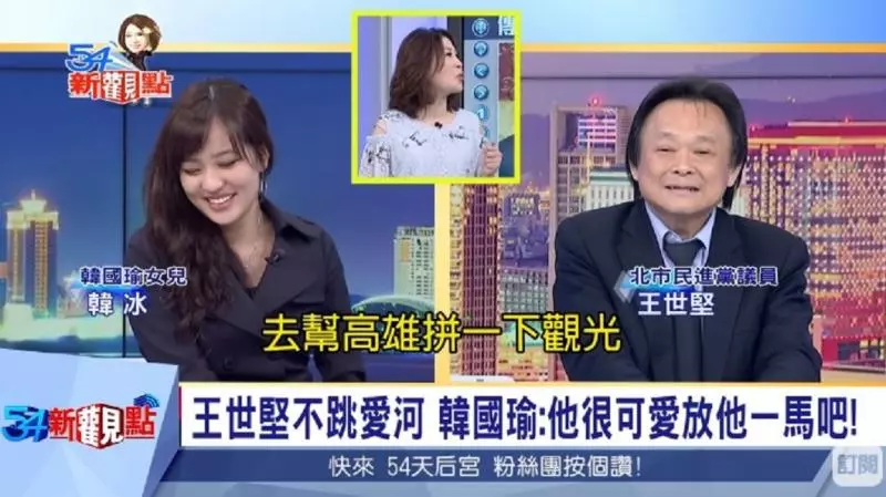 被韓冰甜笑讚美 王世堅「一秒淪陷」羞認:可以廢物利用