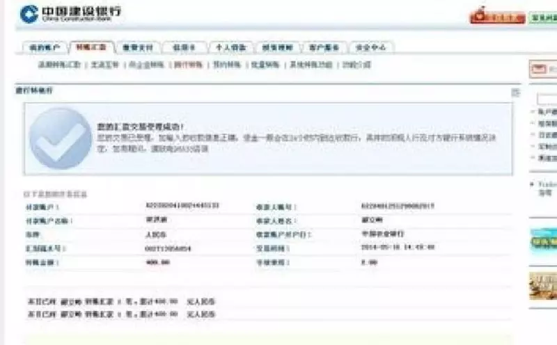 匯了錢「才發現被詐騙」該怎麼辦?教你一招「把錢一分不少要回來」...錢匯錯人也行得通!