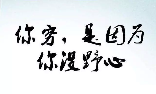 成功的人生必備的三個習慣