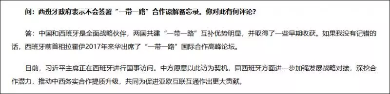 合作新模式?西班牙企業想和中企組隊競標「亞、非、拉」!