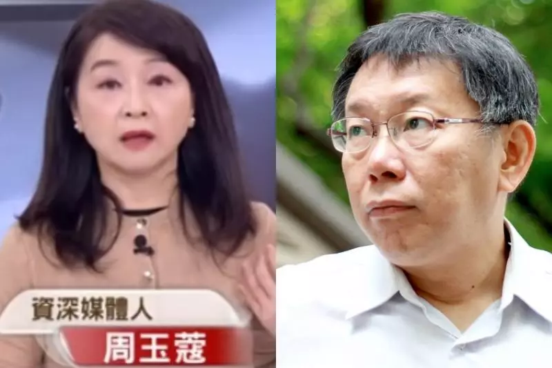 嗆柯文哲只贏3千票 網曝周玉蔻當年僅拿3千多票還輸他!