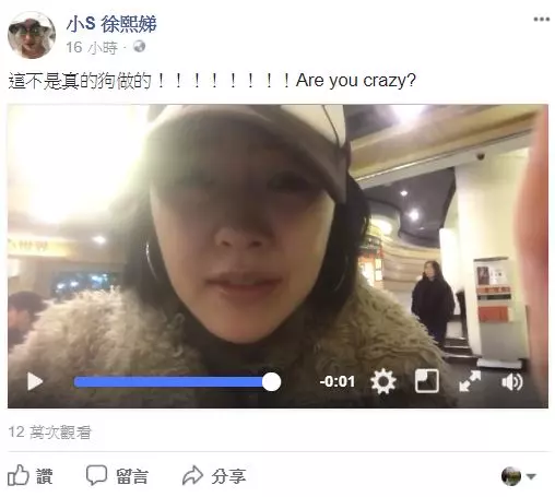 我就是要穿!小S曬「珍藏20年狗毛外套」被網友怒轟:太殘忍!本人終於PO文回應了...