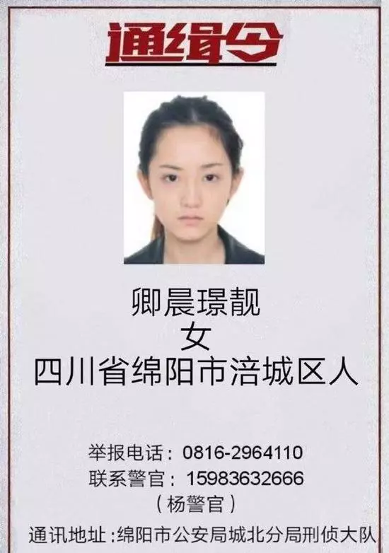 高顏值女逃犯遭通緝 陸網友看照大喊「戀愛了」!