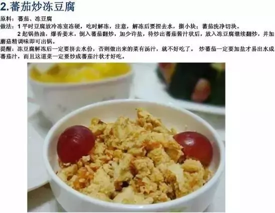 70道寺院素食菜譜，簡單美味，轉發功德無量！