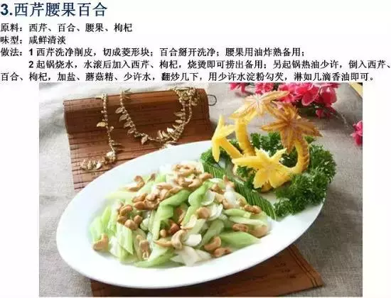 70道寺院素食菜譜，簡單美味，轉發功德無量！