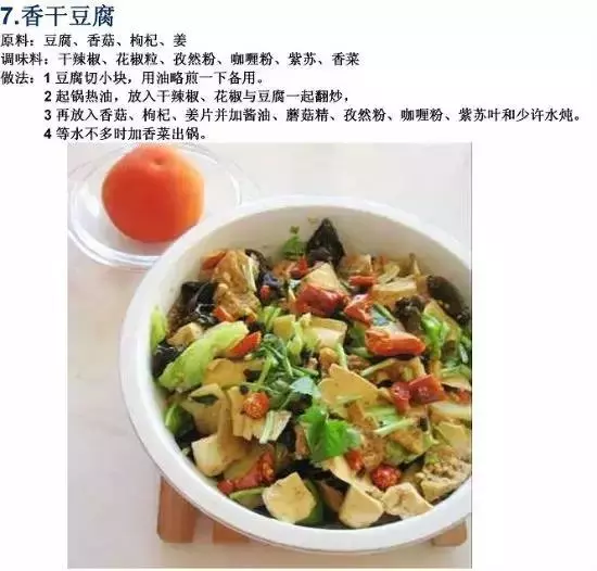 70道寺院素食菜譜，簡單美味，轉發功德無量！