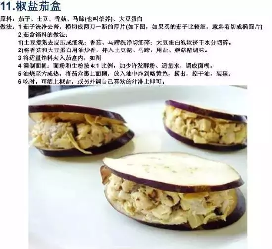 70道寺院素食菜譜，簡單美味，轉發功德無量！