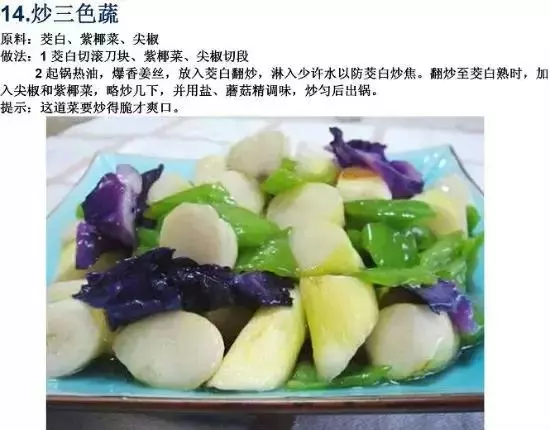 70道寺院素食菜譜，簡單美味，轉發功德無量！