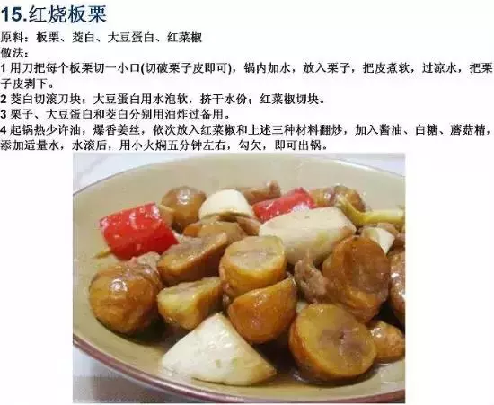 70道寺院素食菜譜，簡單美味，轉發功德無量！