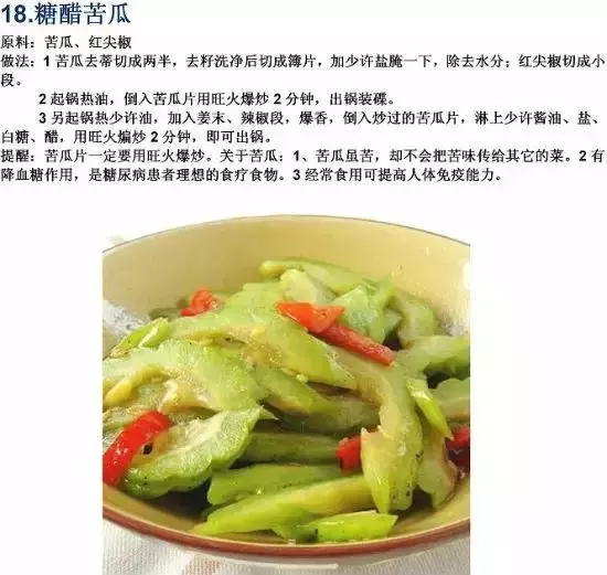 70道寺院素食菜譜，簡單美味，轉發功德無量！