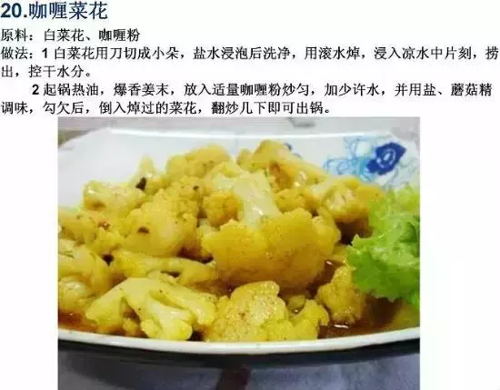 70道寺院素食菜譜，簡單美味，轉發功德無量！