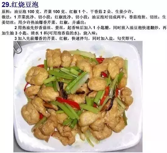 70道寺院素食菜譜，簡單美味，轉發功德無量！