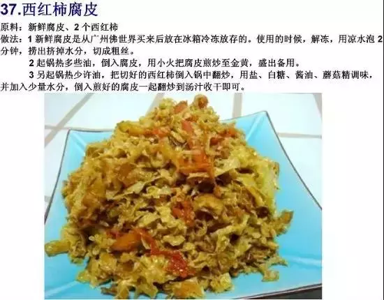 70道寺院素食菜譜，簡單美味，轉發功德無量！