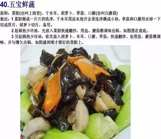 70道寺院素食菜譜，簡單美味，轉發功德無量！