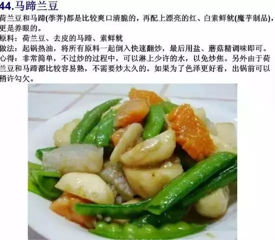 70道寺院素食菜譜，簡單美味，轉發功德無量！