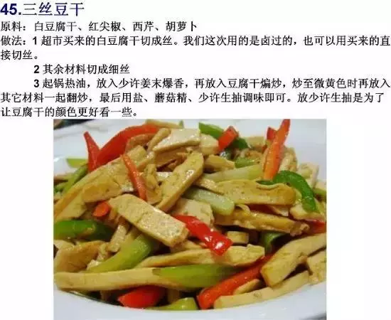 70道寺院素食菜譜，簡單美味，轉發功德無量！