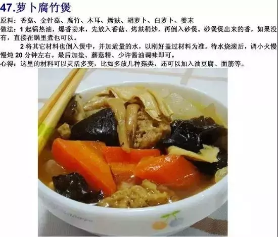 70道寺院素食菜譜，簡單美味，轉發功德無量！