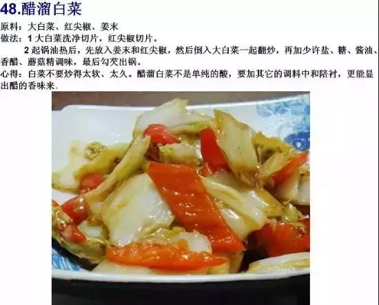 70道寺院素食菜譜，簡單美味，轉發功德無量！