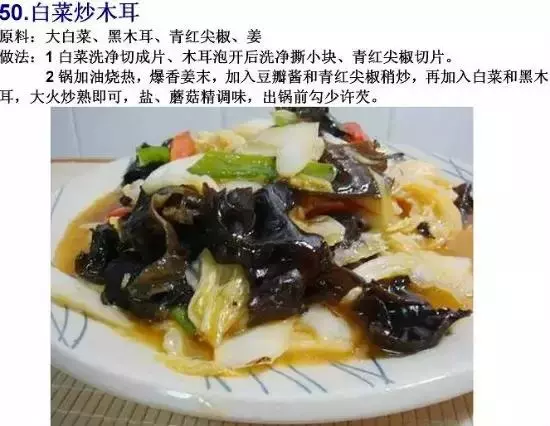 70道寺院素食菜譜，簡單美味，轉發功德無量！