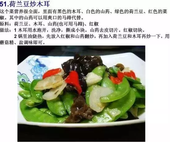 70道寺院素食菜譜，簡單美味，轉發功德無量！