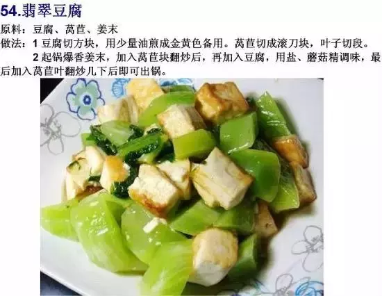 70道寺院素食菜譜，簡單美味，轉發功德無量！