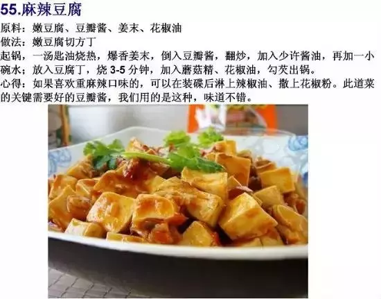 70道寺院素食菜譜，簡單美味，轉發功德無量！