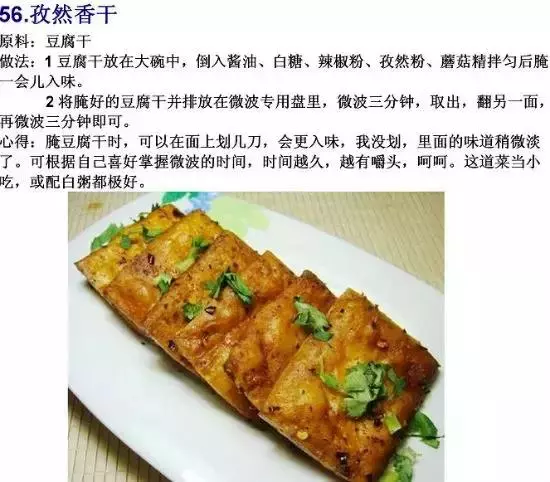 70道寺院素食菜譜，簡單美味，轉發功德無量！