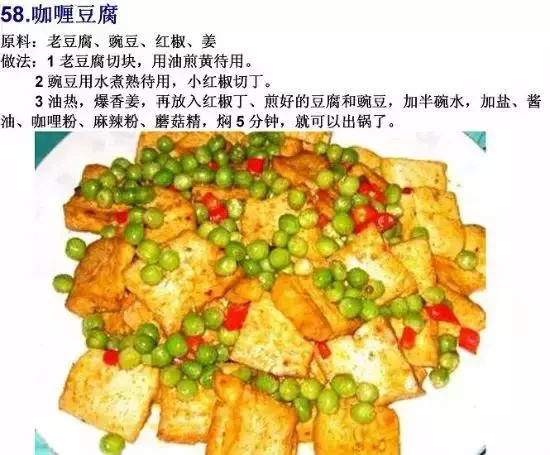 70道寺院素食菜譜，簡單美味，轉發功德無量！
