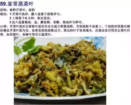 70道寺院素食菜譜，簡單美味，轉發功德無量！
