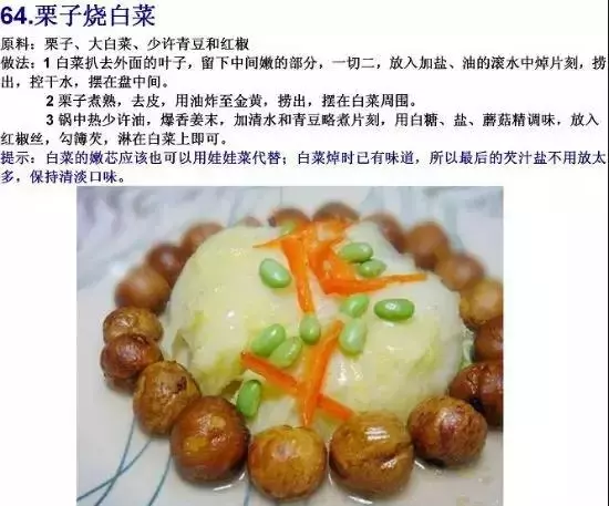 70道寺院素食菜譜，簡單美味，轉發功德無量！