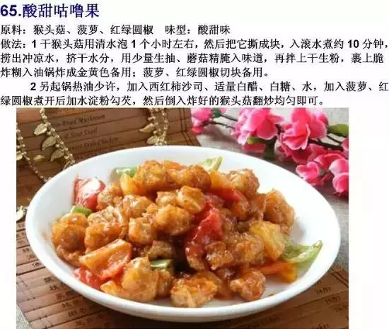 70道寺院素食菜譜，簡單美味，轉發功德無量！