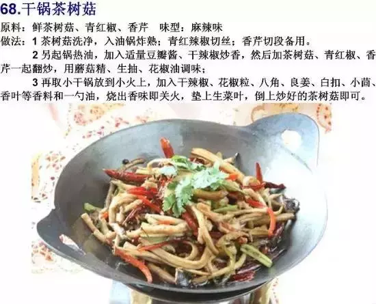 70道寺院素食菜譜，簡單美味，轉發功德無量！