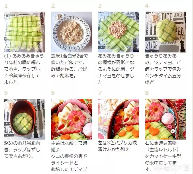 日本媽媽們是怎麼做便當的?