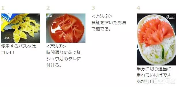 日本媽媽們是怎麼做便當的?