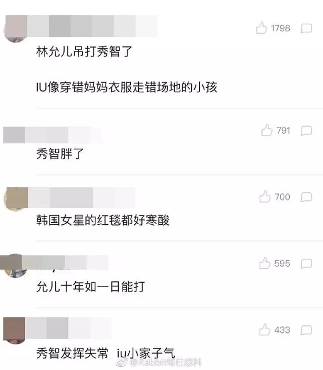 林允兒、秀智、IU李知恩齊聚!IU 穿林允兒三年前舊衣、秀智胖了
