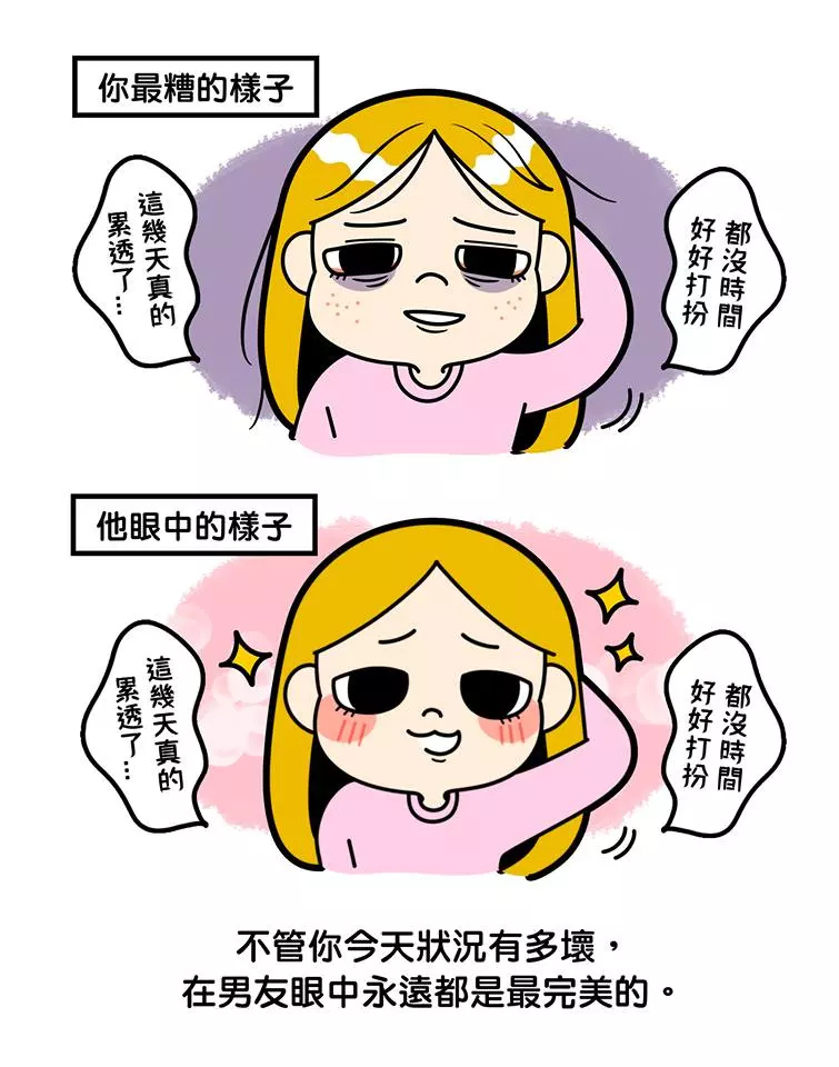 「剛交往 VS 交往後」男女人格大不同 時間過去男友玻璃心不斷升級啊~