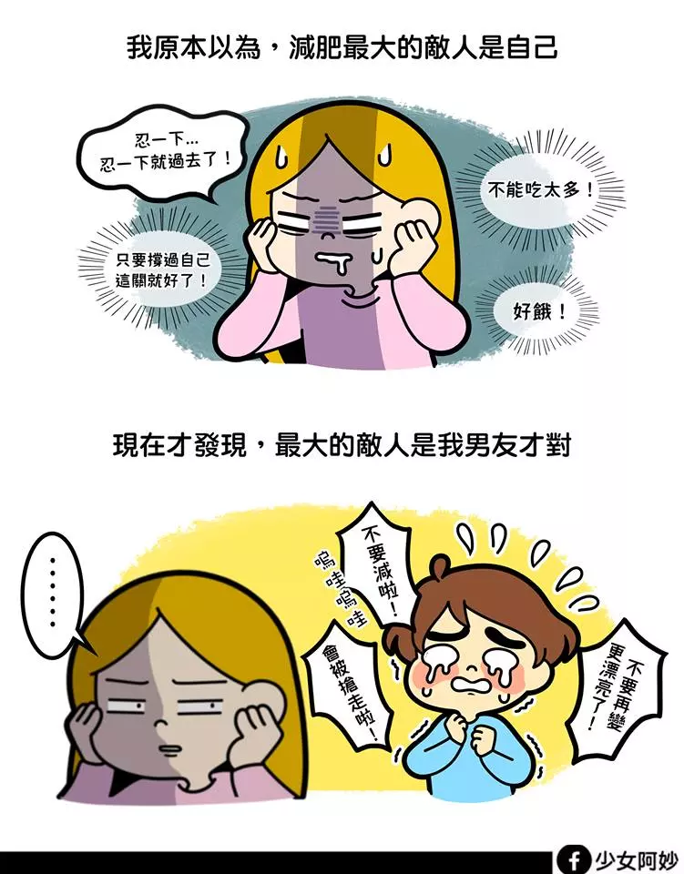 「剛交往 VS 交往後」男女人格大不同 時間過去男友玻璃心不斷升級啊~