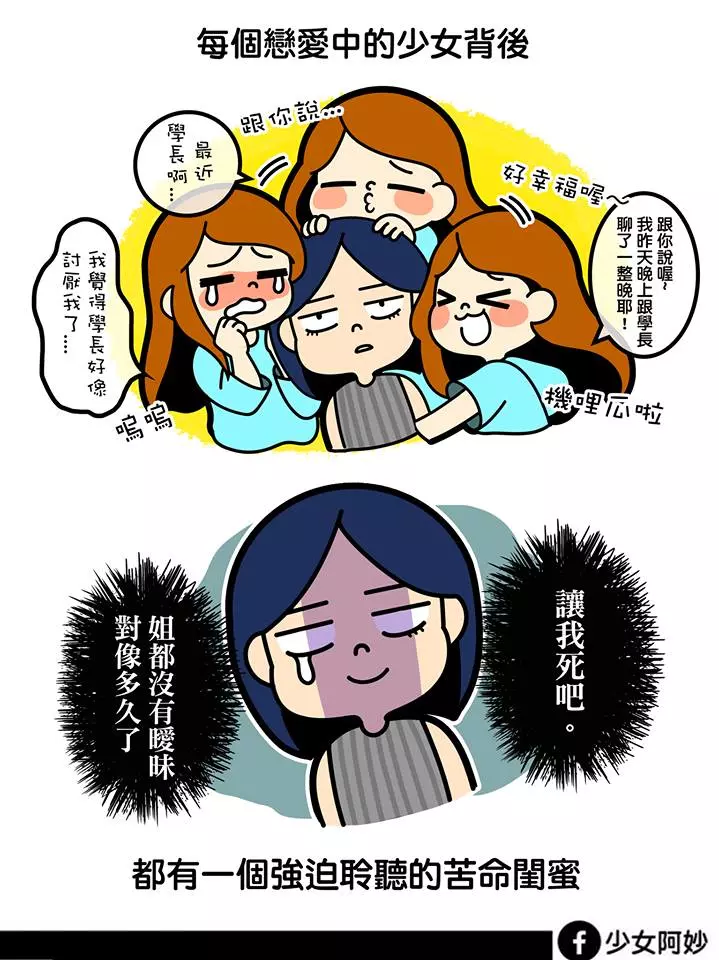 「剛交往 VS 交往後」男女人格大不同 時間過去男友玻璃心不斷升級啊~