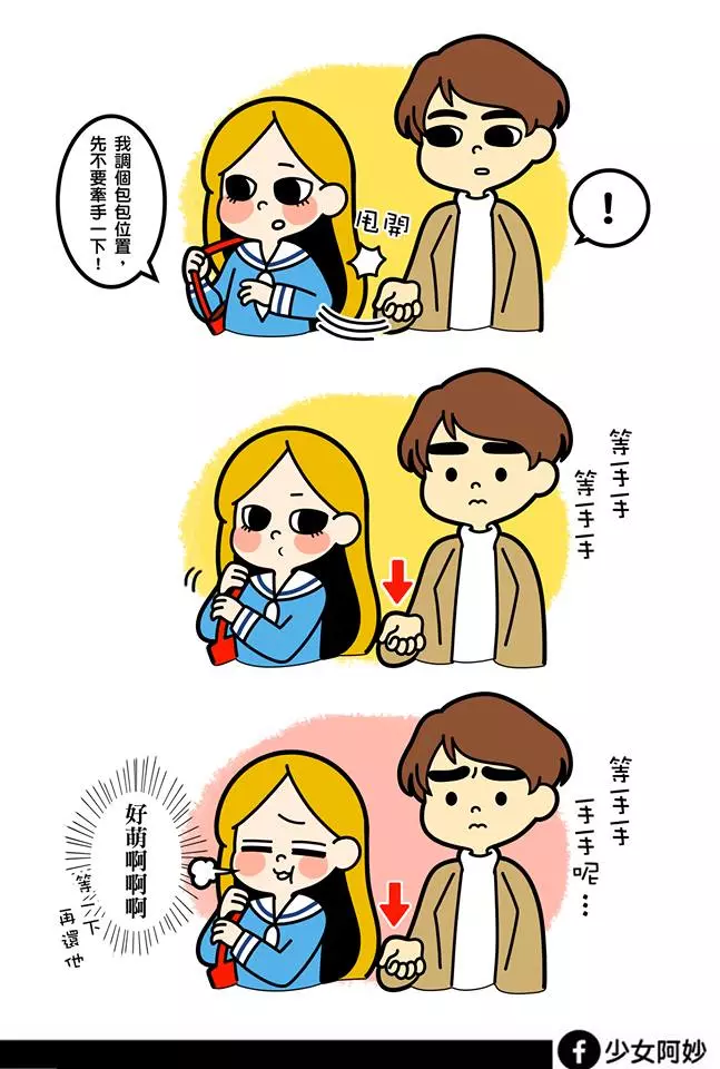 「剛交往 VS 交往後」男女人格大不同 時間過去男友玻璃心不斷升級啊~
