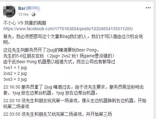 【到底誰對誰錯?】網友C180酒吧玩Beer Pong踩爛桌球,店家竟然要求賠償RM180!