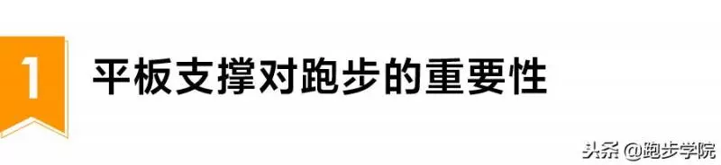 每次平板支撐做半小時,危害竟然這麼大!