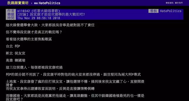 綠營慘敗!頭號戰犯非吳音寧?網友點名「他」:最佳內奸
