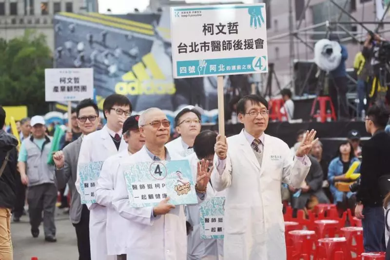 柯P選前之夜 預告「神秘嘉賓」將登場