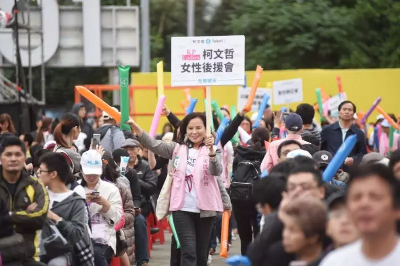 柯P選前之夜 預告「神秘嘉賓」將登場