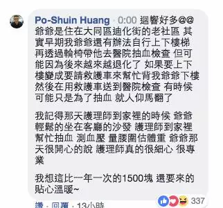 柯P同框館長!137萬網友搶看 「這留言」被推爆:好羨慕